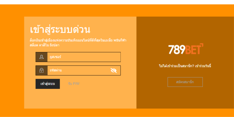 คู่มือการเดิมพันกีฬาที่ 789BET