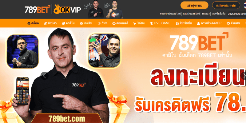 ทำไมคุณควรเข้าสู่ระบบ 789BET?