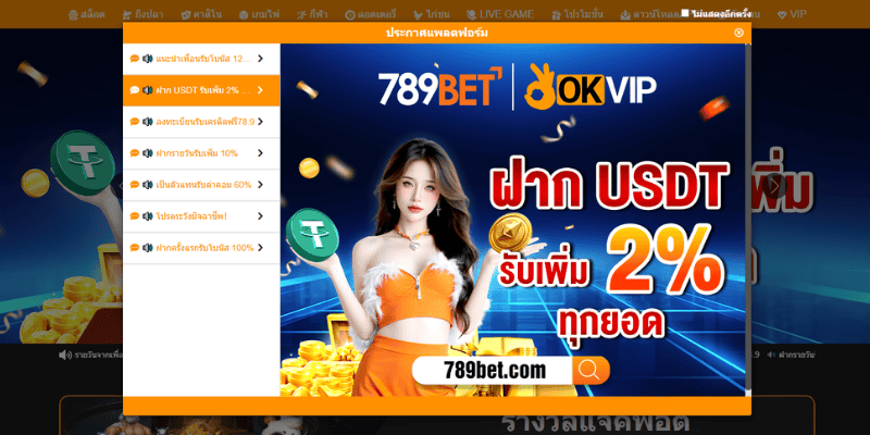 บทนำสู่การฝากเงิน 789BET