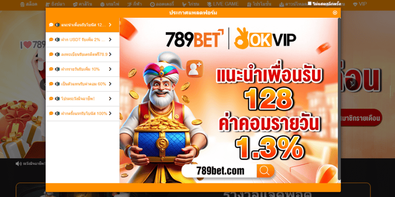ภาพรวมการถอนเงิน 789BET
