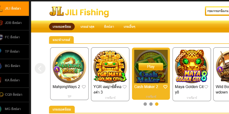 เกมยิงปลาเด่น ๆ ที่ควรลองสัมผัส